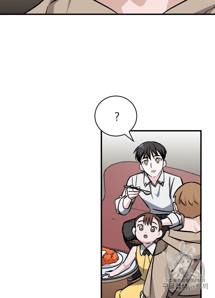 Leveling Up, By Only Eating! Ch.34 p101