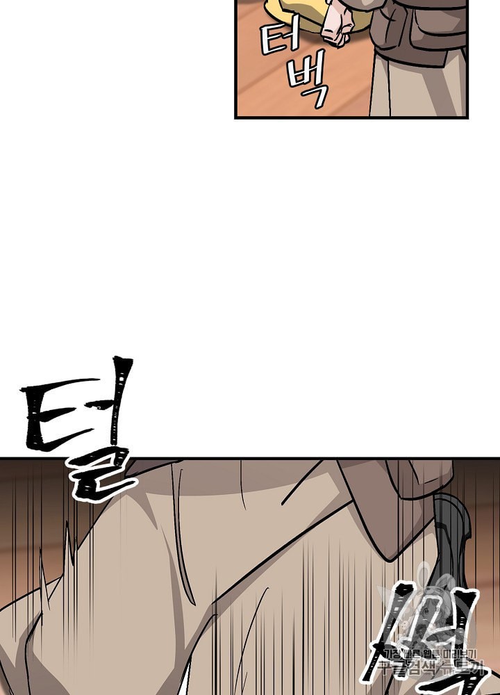 Leveling Up, By Only Eating! Ch.34 p102