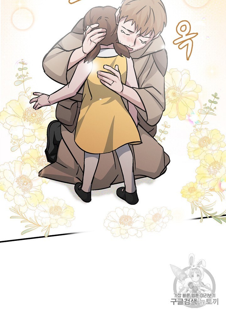 Leveling Up, By Only Eating! Ch.34 p104