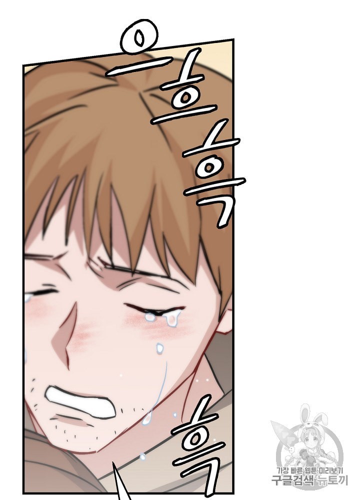 Leveling Up, By Only Eating! Ch.34 p105