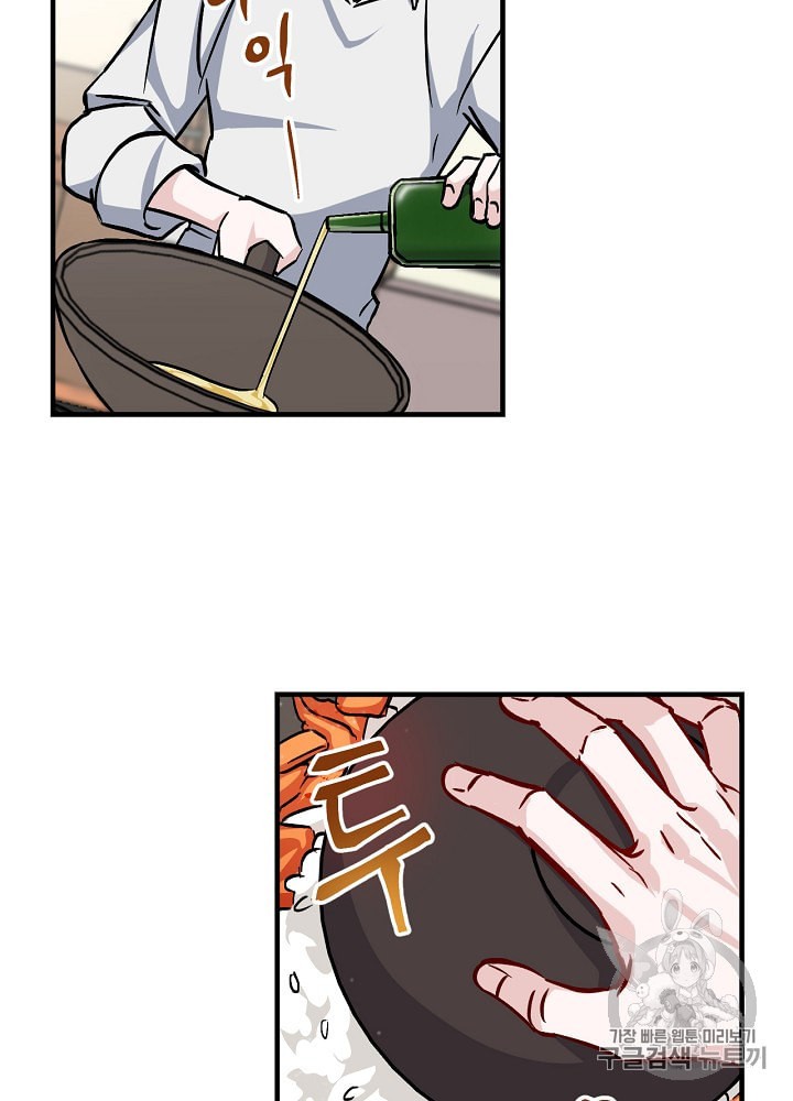Leveling Up, By Only Eating! Ch.34 p13