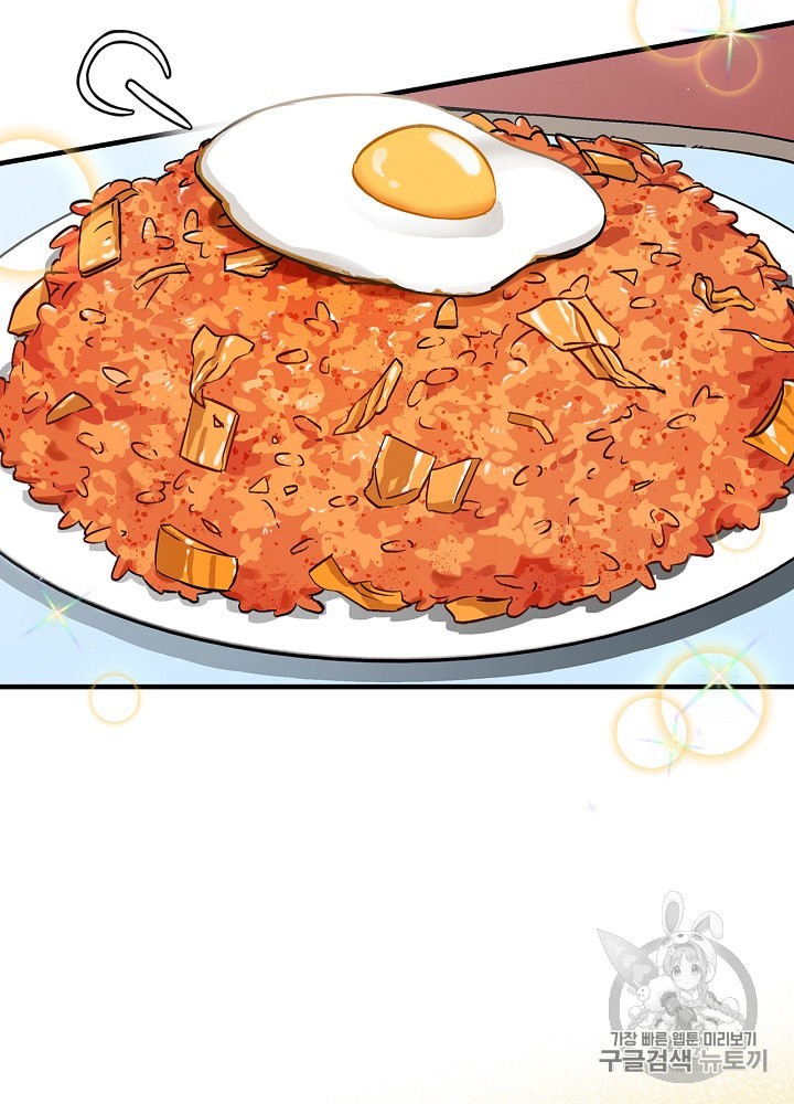 Leveling Up, By Only Eating! Ch.34 p18