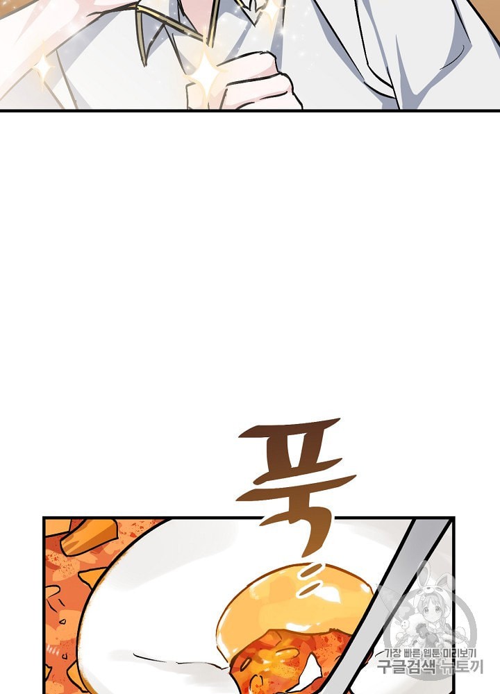 Leveling Up, By Only Eating! Ch.34 p20
