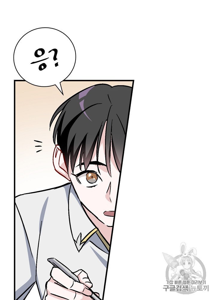 Leveling Up, By Only Eating! Ch.34 p23