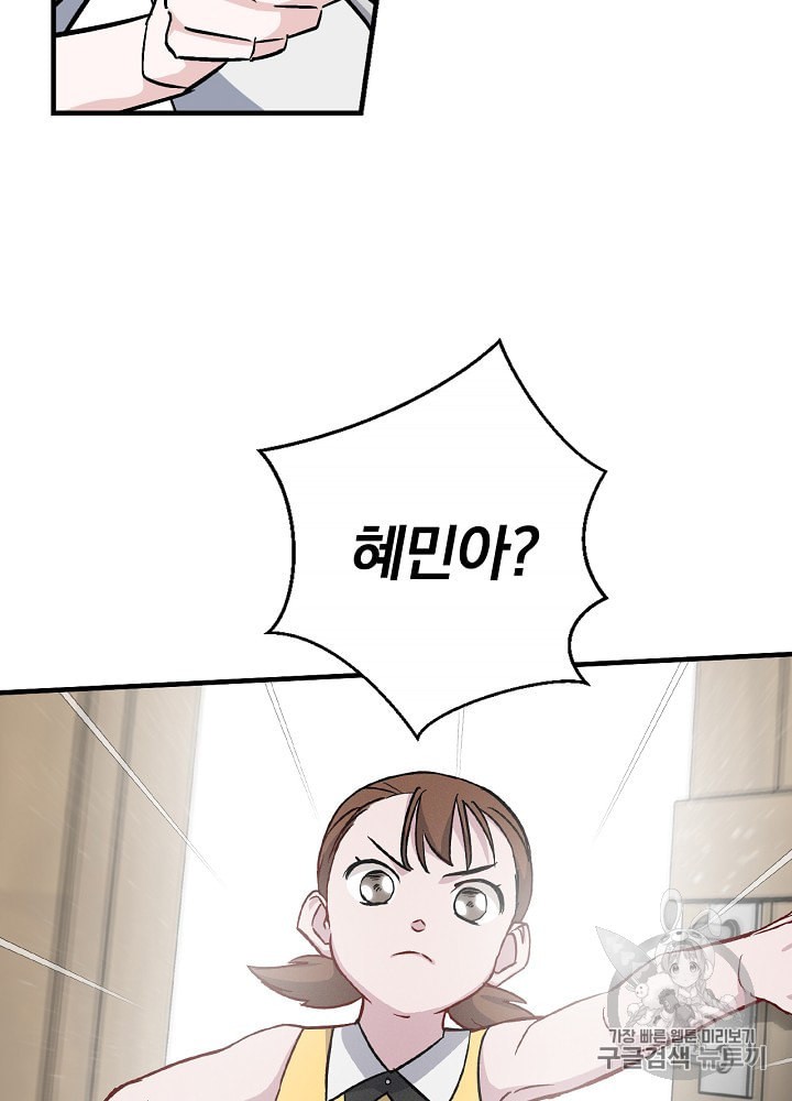 Leveling Up, By Only Eating! Ch.34 p24