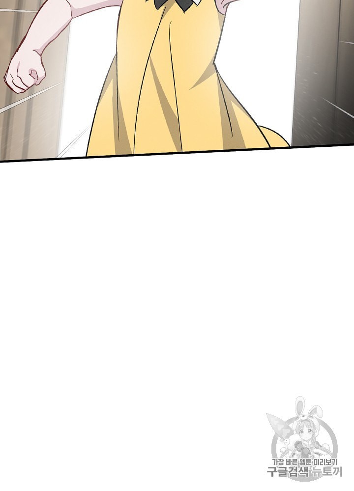 Leveling Up, By Only Eating! Ch.34 p25
