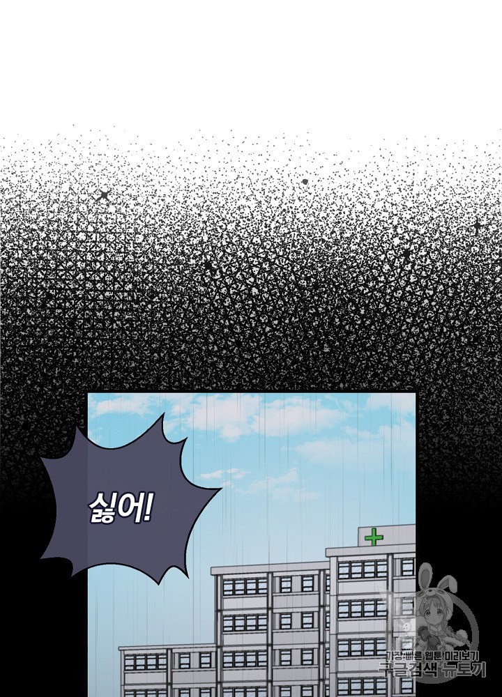 Leveling Up, By Only Eating! Ch.34 p26