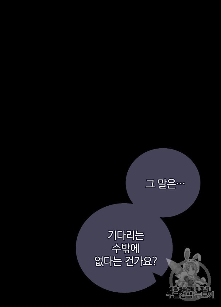 Leveling Up, By Only Eating! Ch.34 p29