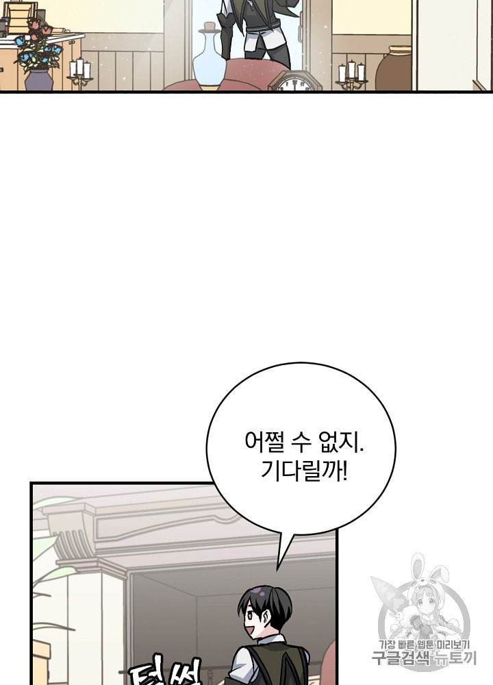 Leveling Up, By Only Eating! Ch.34 p3