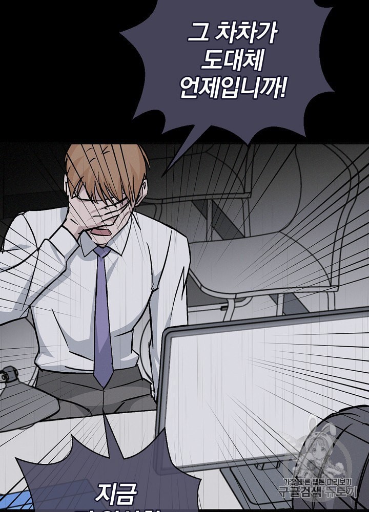 Leveling Up, By Only Eating! Ch.34 p32