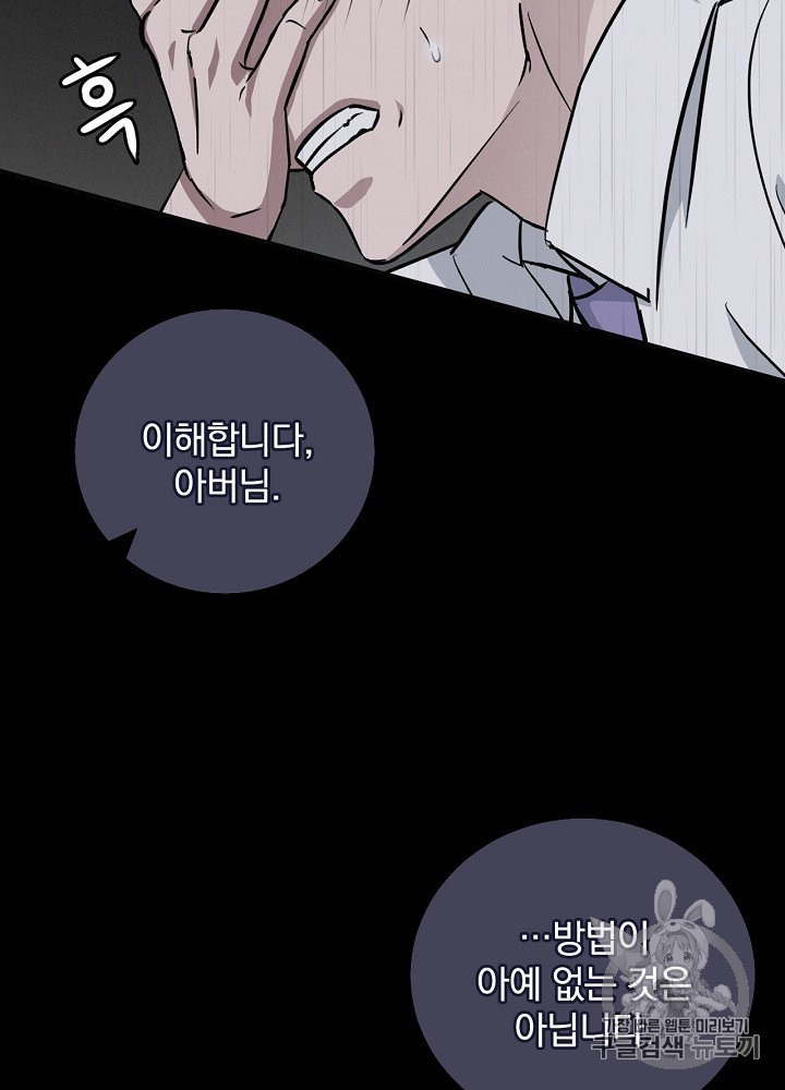 Leveling Up, By Only Eating! Ch.34 p34