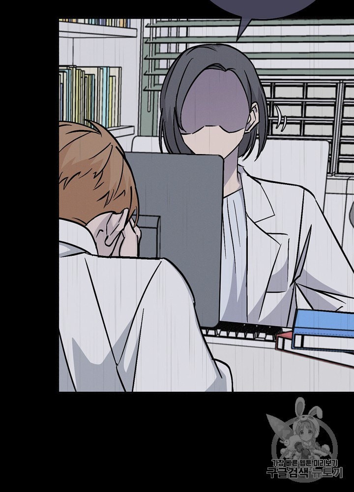 Leveling Up, By Only Eating! Ch.34 p35