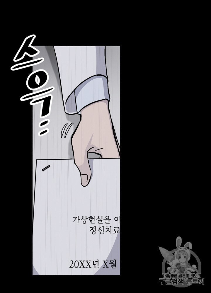 Leveling Up, By Only Eating! Ch.34 p36
