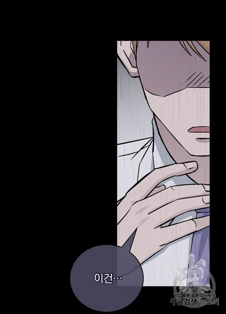 Leveling Up, By Only Eating! Ch.34 p37