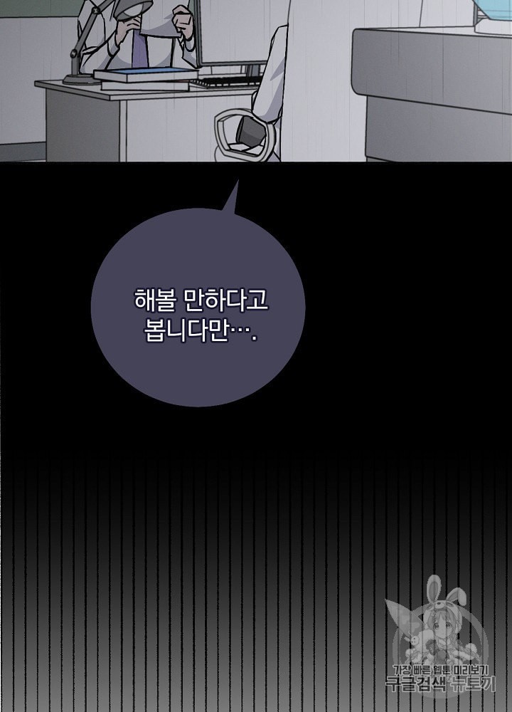 Leveling Up, By Only Eating! Ch.34 p39
