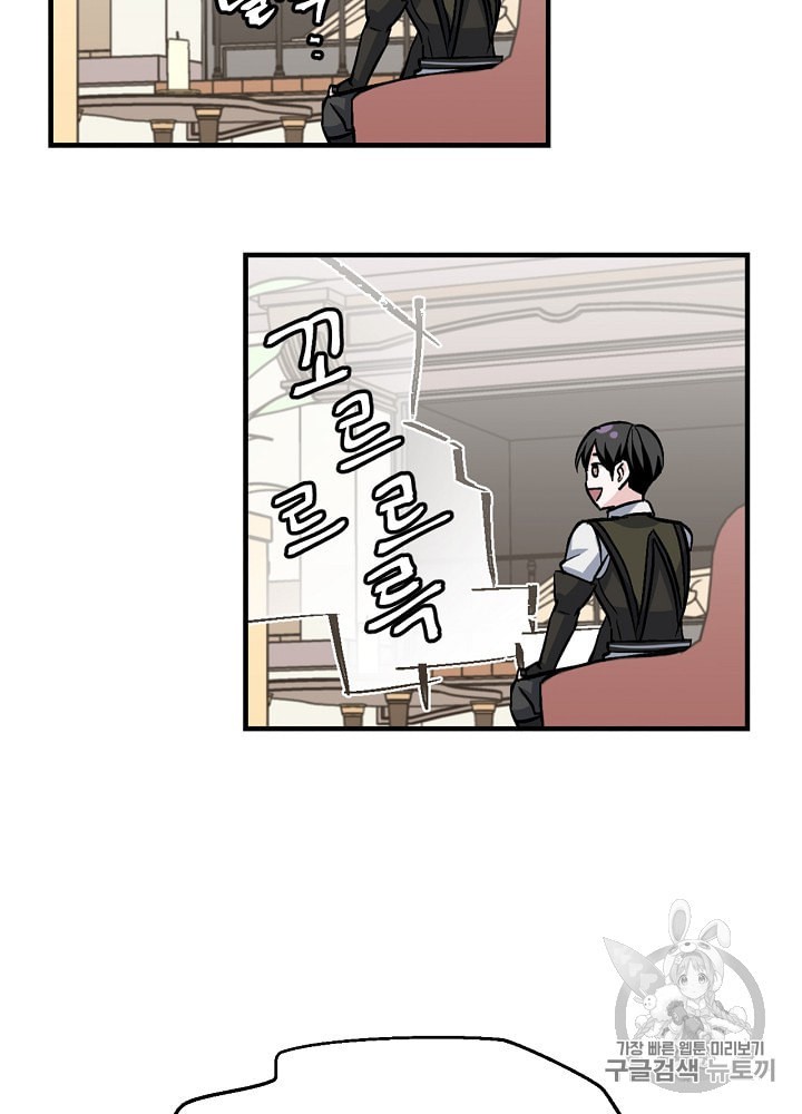 Leveling Up, By Only Eating! Ch.34 p4