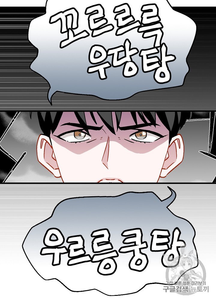 Leveling Up, By Only Eating! Ch.34 p5
