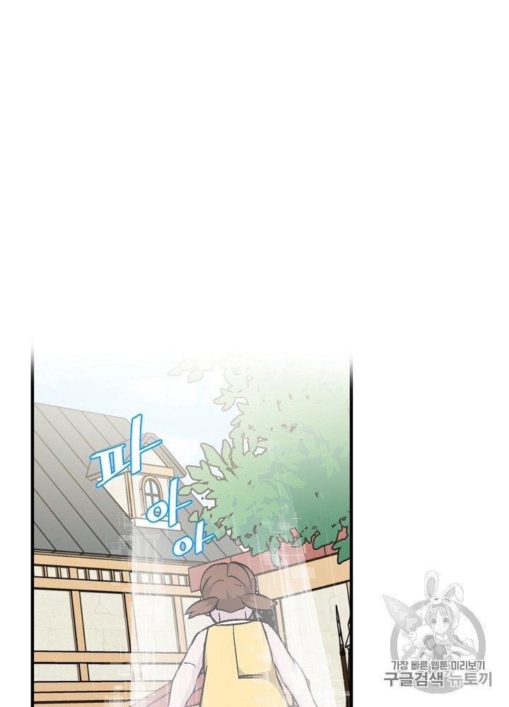 Leveling Up, By Only Eating! Ch.34 p50