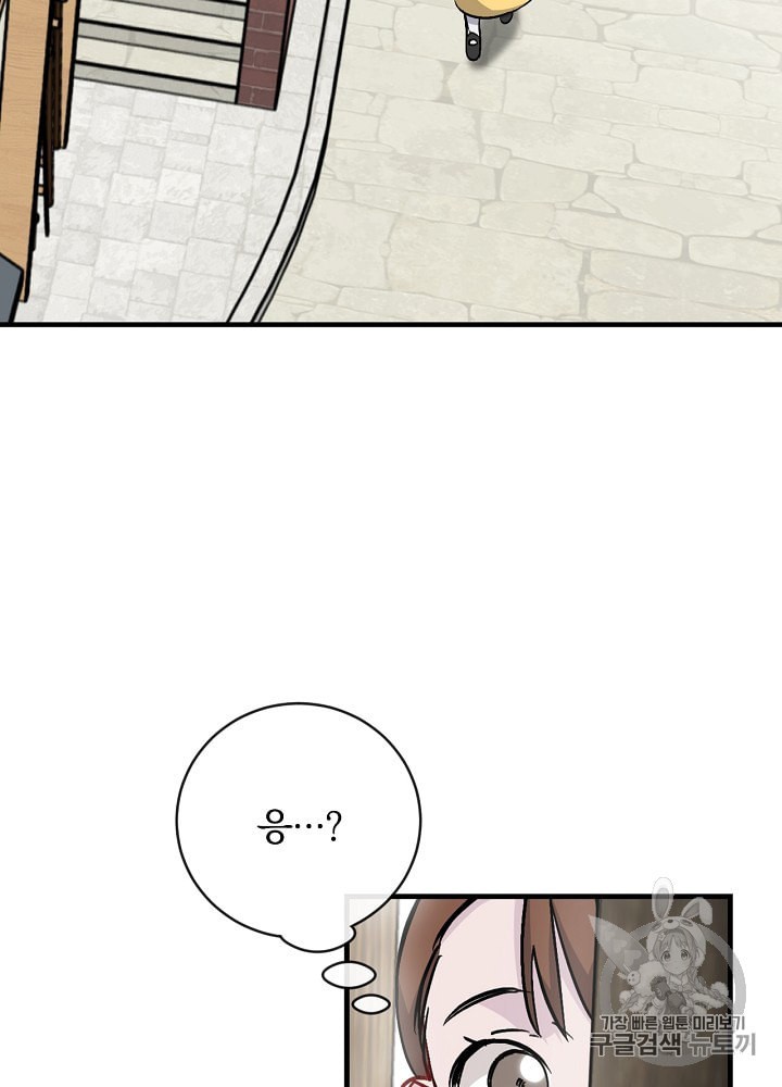 Leveling Up, By Only Eating! Ch.34 p52