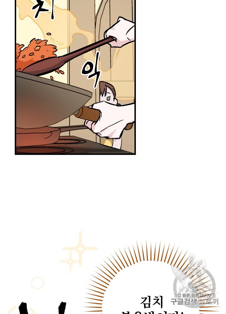 Leveling Up, By Only Eating! Ch.34 p56