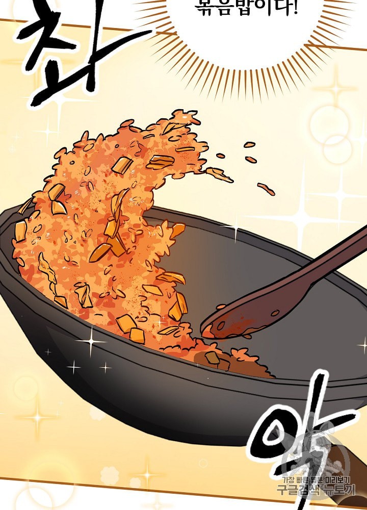 Leveling Up, By Only Eating! Ch.34 p57