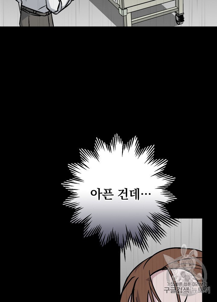 Leveling Up, By Only Eating! Ch.34 p61