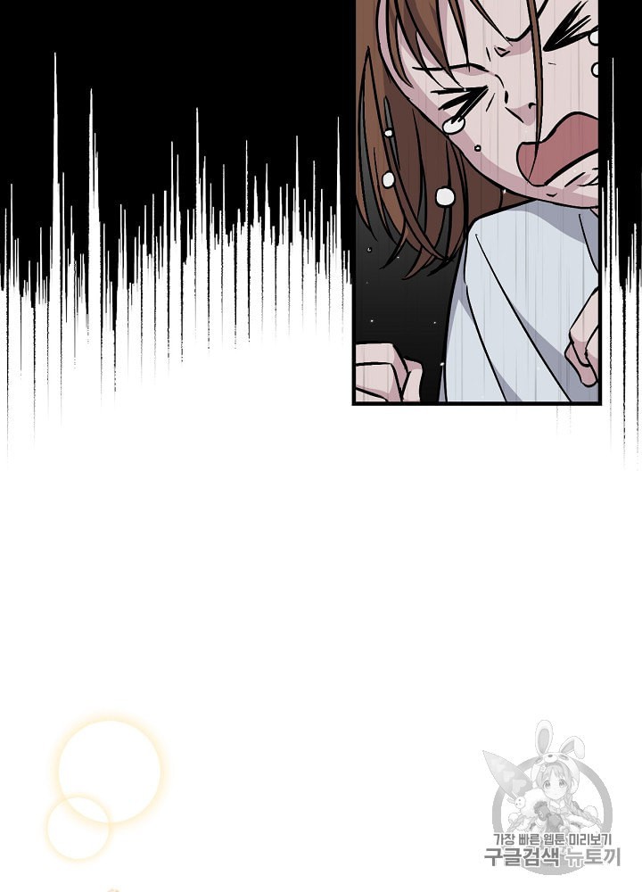 Leveling Up, By Only Eating! Ch.34 p62
