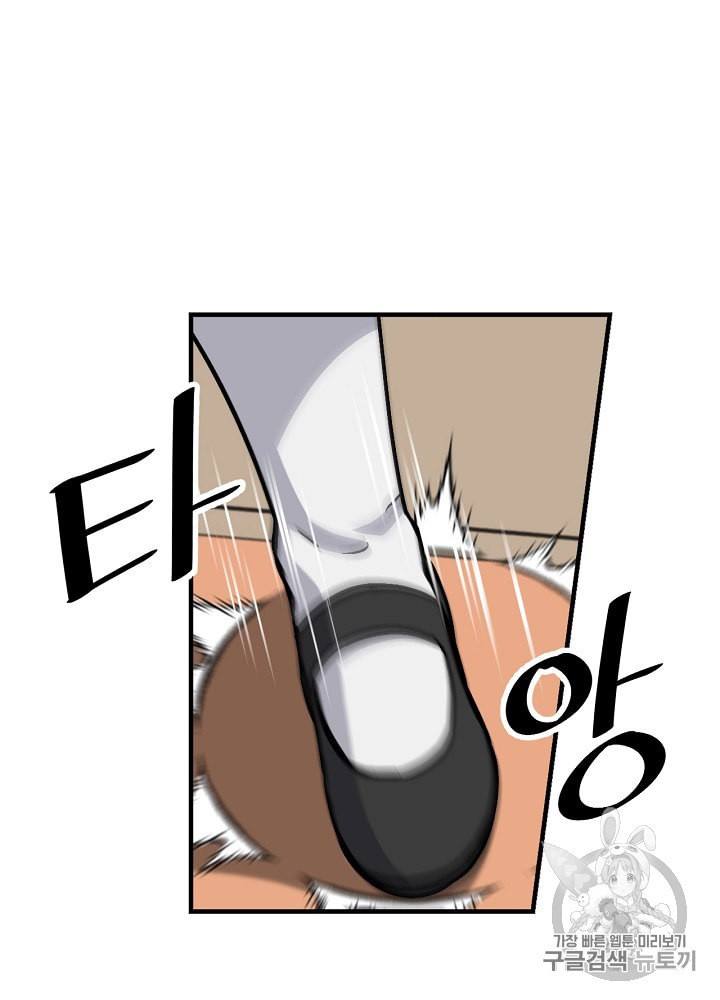 Leveling Up, By Only Eating! Ch.34 p65