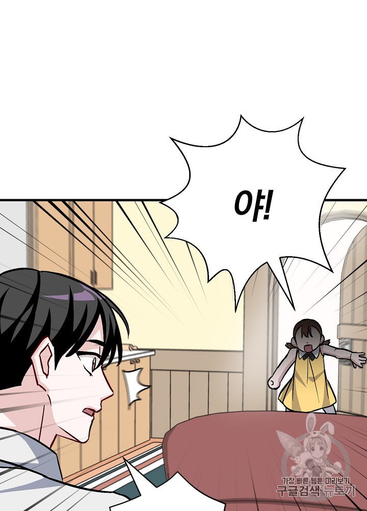 Leveling Up, By Only Eating! Ch.34 p66