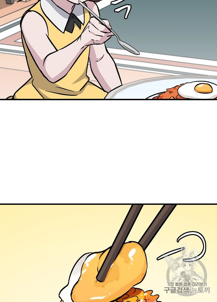 Leveling Up, By Only Eating! Ch.34 p74