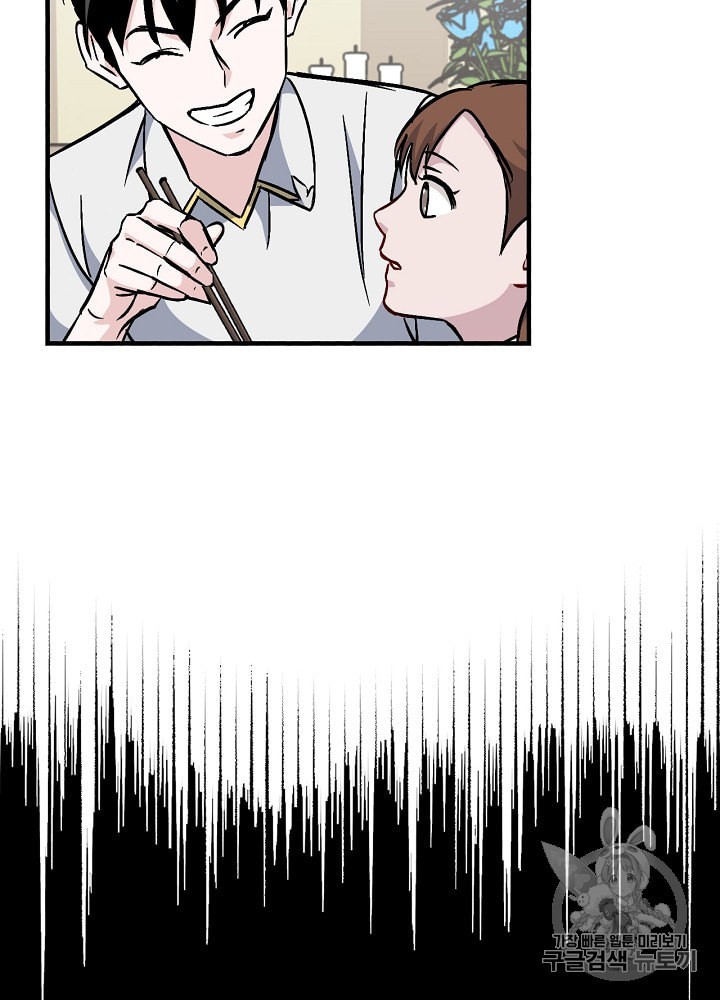 Leveling Up, By Only Eating! Ch.34 p76