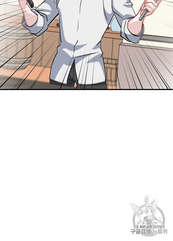 Leveling Up, By Only Eating! Ch.34 p8