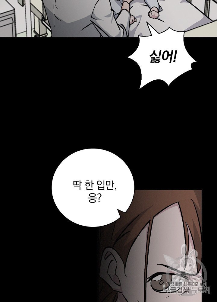 Leveling Up, By Only Eating! Ch.34 p80