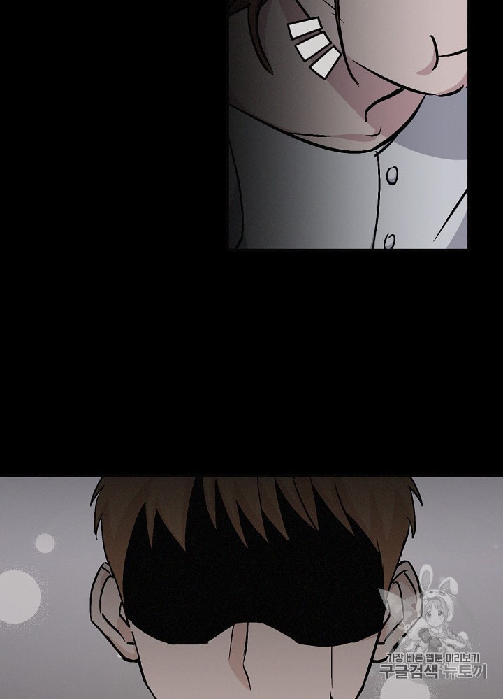 Leveling Up, By Only Eating! Ch.34 p81