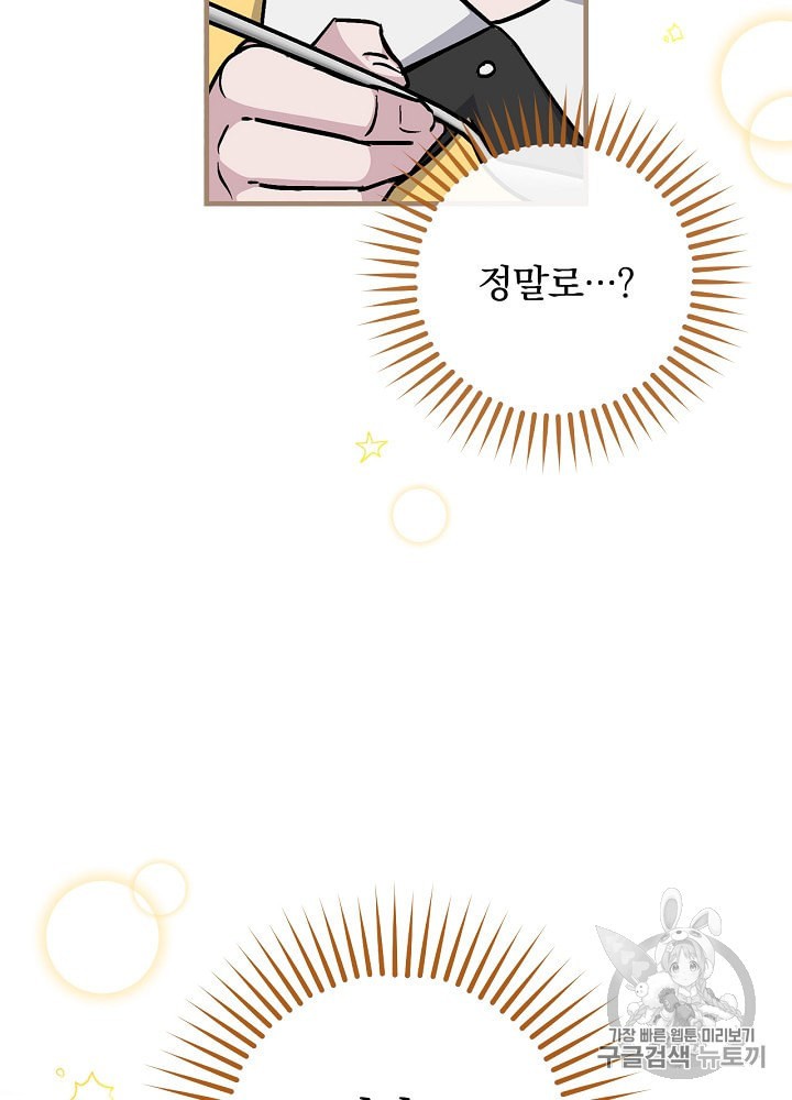 Leveling Up, By Only Eating! Ch.34 p85