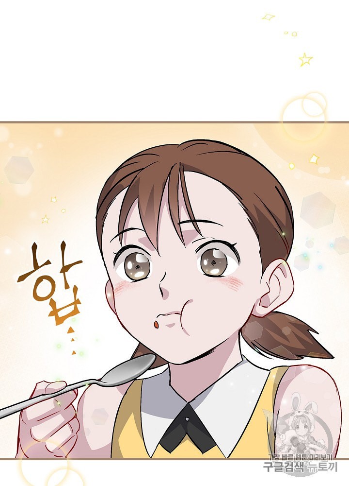 Leveling Up, By Only Eating! Ch.34 p88