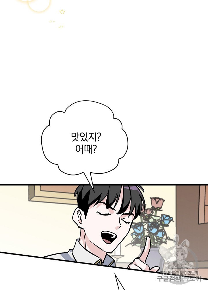 Leveling Up, By Only Eating! Ch.34 p89