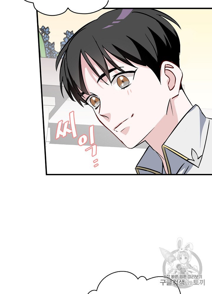 Leveling Up, By Only Eating! Ch.34 p94