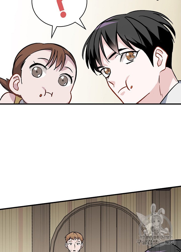 Leveling Up, By Only Eating! Ch.34 p98