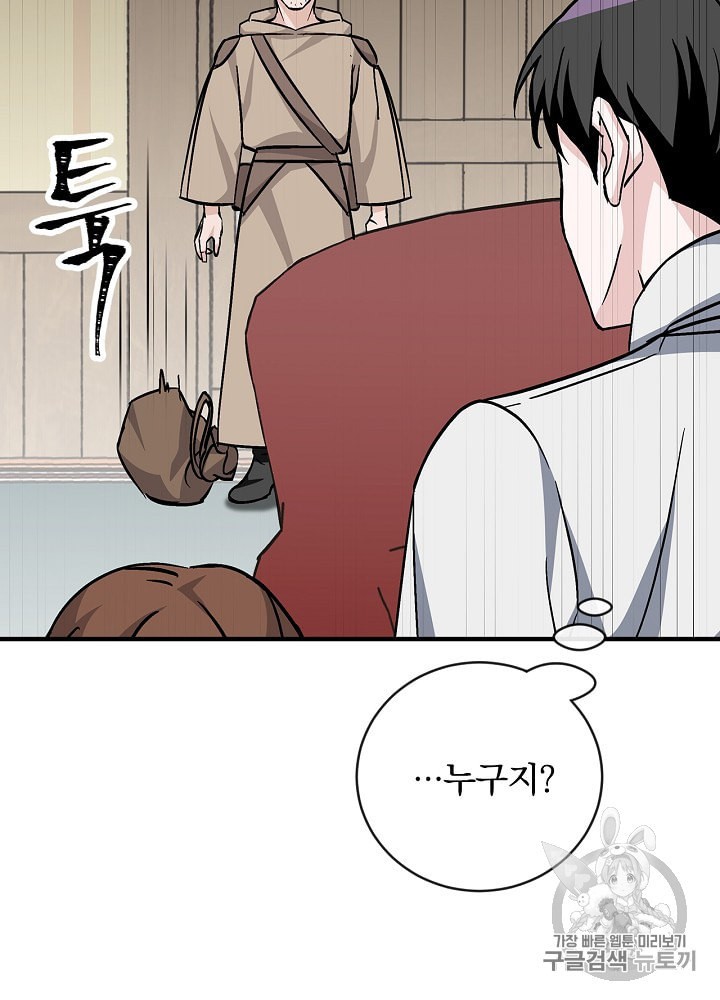 Leveling Up, By Only Eating! Ch.34 p99