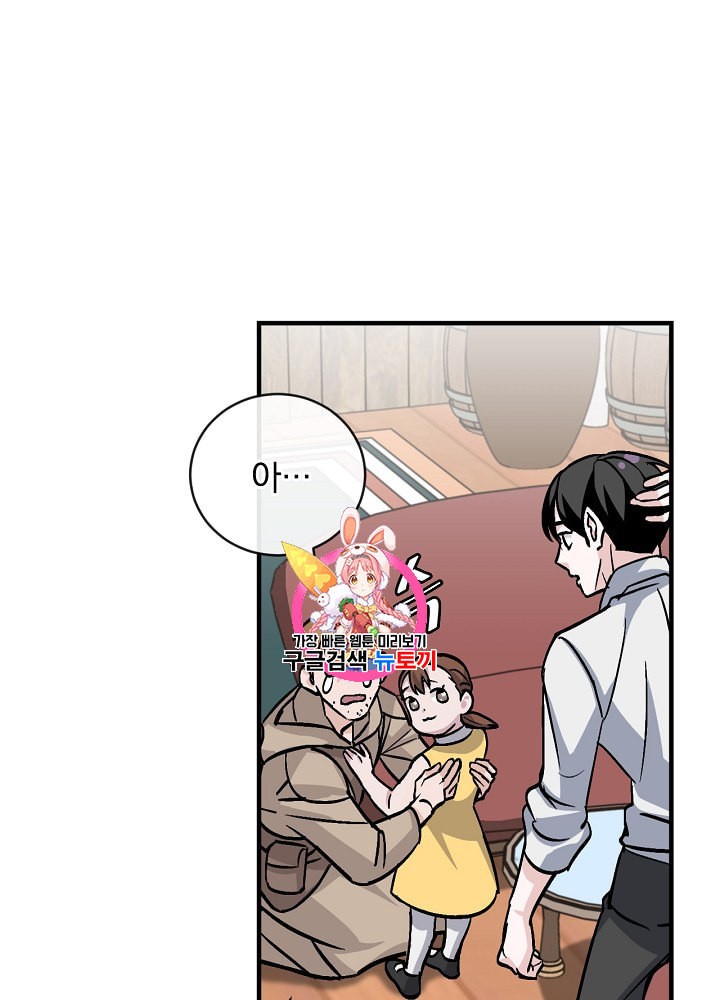 Leveling Up, By Only Eating! Ch.35 p1