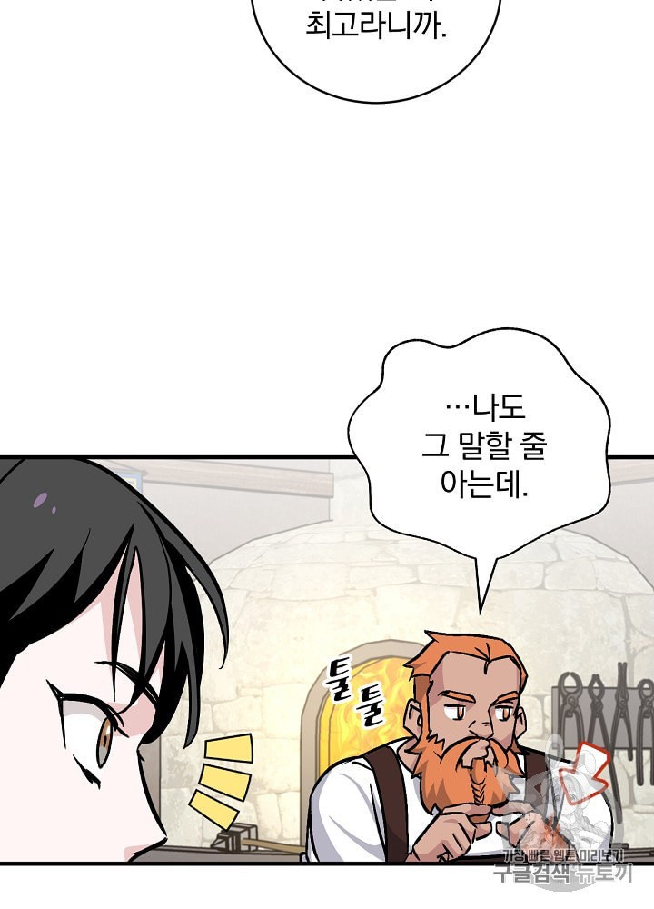 Leveling Up, By Only Eating! Ch.35 p100