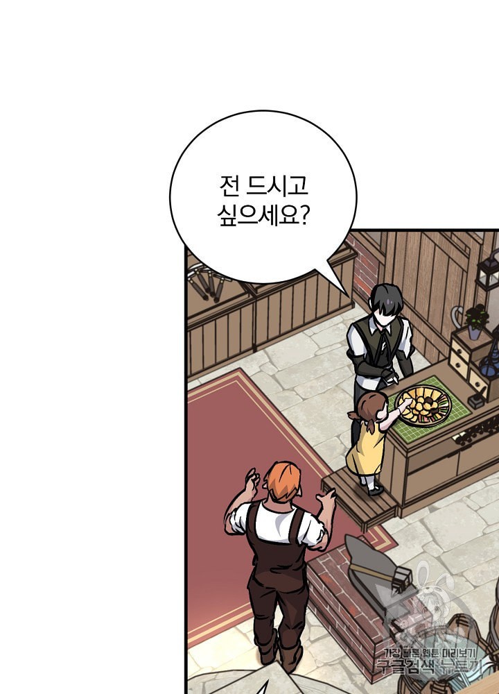 Leveling Up, By Only Eating! Ch.35 p101