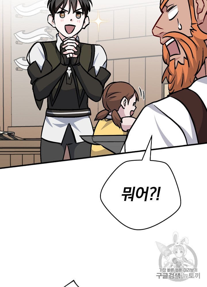 Leveling Up, By Only Eating! Ch.35 p103
