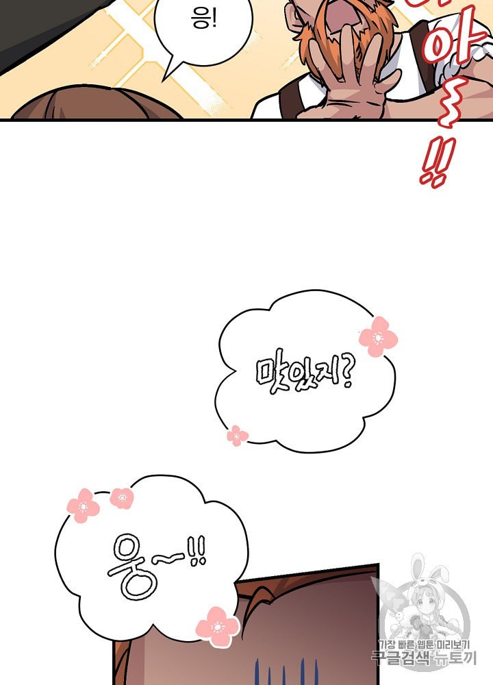 Leveling Up, By Only Eating! Ch.35 p106