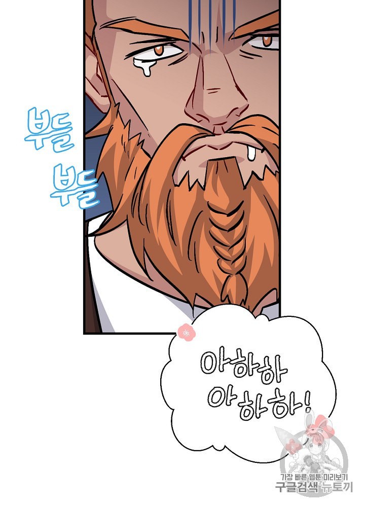 Leveling Up, By Only Eating! Ch.35 p107