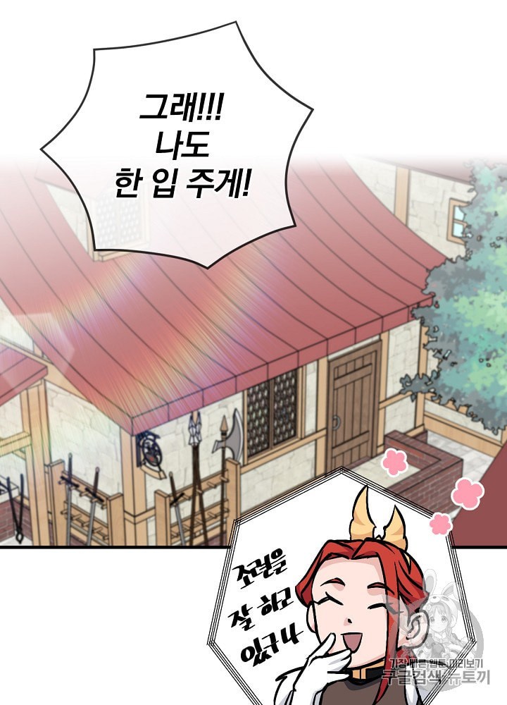 Leveling Up, By Only Eating! Ch.35 p109