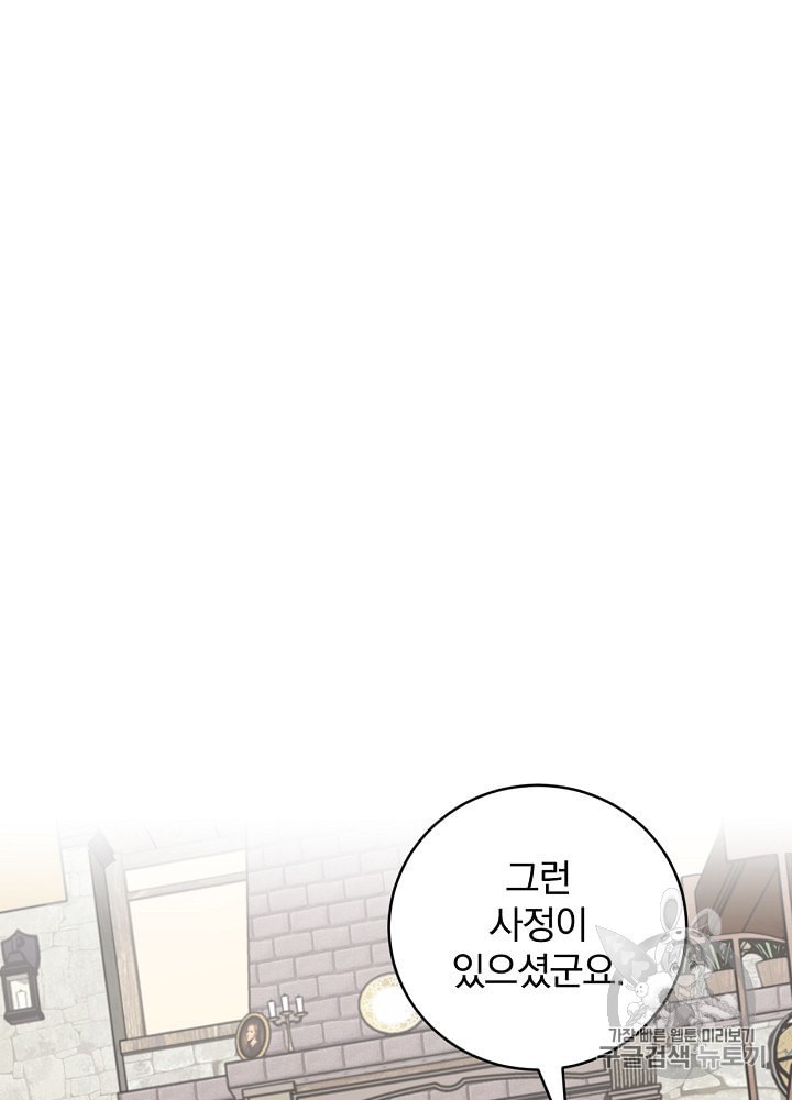 Leveling Up, By Only Eating! Ch.35 p11