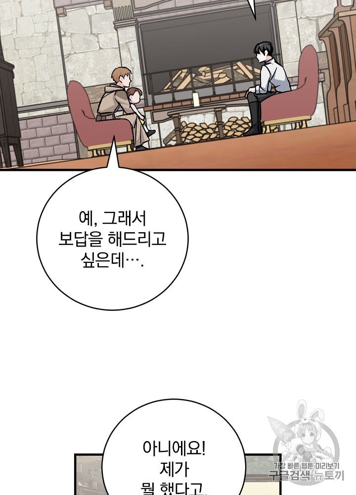 Leveling Up, By Only Eating! Ch.35 p12