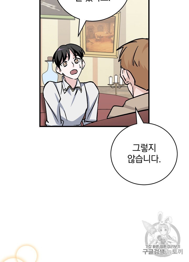 Leveling Up, By Only Eating! Ch.35 p13